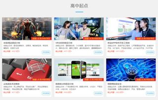 大專計算機信息技術專業課程體系詳解